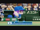 【日刊】抑え二刀流！パワプロ2021ペナントのオリジナル選手入り実況プレイ['21/8/27]