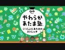 やわらか頭塾に体験入塾してみた！！ [実況]