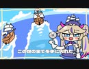 春日部つくしでウィーアー！ by春日部つむぎ
