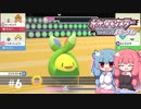 【ポケモンBDSP】シャイニングあおい#6【VOICEROID実況】