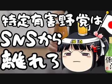 特定有害野党が与党に勝つ唯一の道とは。