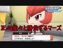 悪の幹部なのに正々堂々としてますね　ポケットモンスターブリリアントダイヤモンド実況プレイPart5