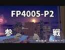 【Besiege】第5回P1GP参戦パンジャン「FP4005-P2」【予告PV】