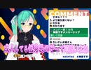 【155】低身長について熱く語る神楽すず