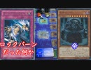 【遊戯王】昔憧れた遊戯王の対戦動画にとりあえず好きなデッキを持って臨むおじさんたち【対戦】