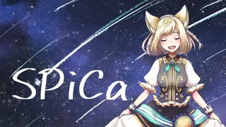 【初投稿】SPiCa歌ってみた【空詩℃れみふぁ】