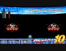 【ロックマン10】VSワイリーカプセル【13体目GT139目】