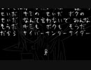 【遊戯王UTAU】十代で「サイバーサンダーサイダー」