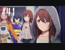 【スタマス実況】僕の考えた最強のアイドルユニットを育てM@S Part 41