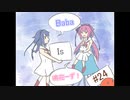 Baba Is 鳴花ーず #24