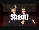 【MMDツイステ】シャンティ サ部