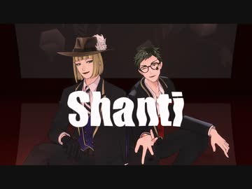 【MMDツイステ】シャンティ サ部