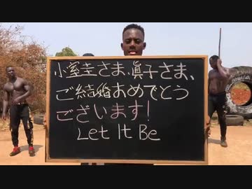 ホモと見るコムケイを祝福する黒の組織