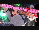 【VOICEROID実況】閃乱おっぱいおっぱいおっぱい者大戦ネプテューヌ #09【ゆっくり実況】