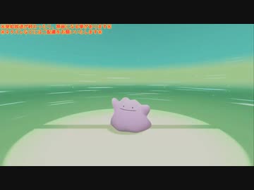 幻のリメイクゲーム『ポケットモンスターシャイニングパール』垂れ流し その24