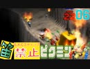 笛が使えないオリマーの冒険【笛禁止ピクミン】6日目　助けて！笛が使えないから火が消せないの！！