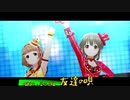 【デレステMAD】友達の唄【堀裕子＆喜多見柚】