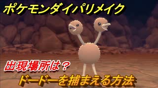 人気の ダイパリメイク 動画 2 261本 31 ニコニコ動画