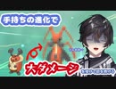 【にじさんじ切り抜き】手持ちポケモンが進化したがまさかの結果に目を背けるアクシア