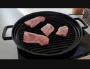 洋上で焼肉する動画【東京九州フェリー】