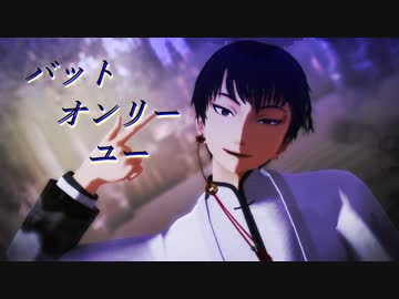 【MMD鬼徹】バットオンリーユー【地獄極楽大運動会】