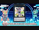 【ロボ娘カード動画#01】No.29 マネキンキャット【遊戯王OCG】ニコニコVer.
