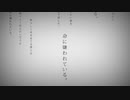 命に嫌われている。/  歌ってみた【kaz...】
