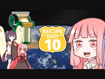 これ、なんやと思う？これね、製麺機の苗木【レシピルート10】