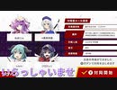 だれでもどうぞ　ニコつべ　#１７８　【東方幻想麻雀】