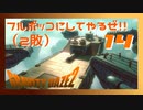おねぇさ～ん、写真撮らせて！！【GRAVITY DAZE2】#14