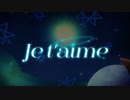 【歌ってみた】Je t'aime｡ / 星街すいせい【音屋cover】