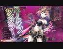 今日もクリスラで生きている　その６
