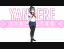 He will be mine.【yandere simulatorイメージ曲】