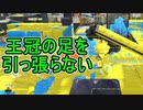 【日刊スプラトゥーン2】全ルールランキング入りしたダイナモ使いのガチマッチ実況Season43-31【Xパワー2556エリア】ダイナモローラーベッチュー/ウデマエX/ガチエリア