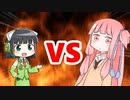茜ちゃんVSセイカさん