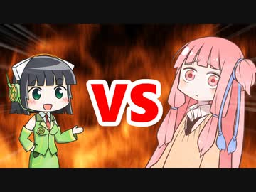 茜ちゃんVSセイカさん