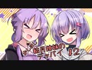 【Dead_by_Daylight】かしまし結月姉妹のデッバイ#２