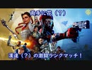 【プラチナ３】やばいと思ったが勝利への渇望を抑えきれなかった漢のランクマApex legends