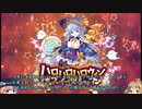 【ゆっくり】続・花騎士と読むオトギフロンティア　67頁【実況】