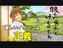 【縁がわ男子とけものたん】イケメン男子と縁側で療養生活がスタート？【実況】