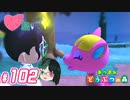 【 あつまれどうぶつの森 】 ♥²島開拓記録102【 Vtuber 】