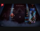 【APEX実況】ヴァルキリー アサシン(PS5) with みーくん
