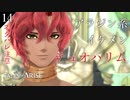 【初見実況】領将テュオハリム【Tales of ARISE #14 | テイルズ オブ アライズ】※ネタバレ注意