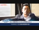マカオのカジノ王が逮捕へ・中国の寵児から共産党の養分に転落