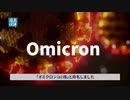 キンぺーに忖度・オミクロン株 ／ ソロモン暴動・中国排斥の背後