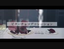 【MMDファフナー】ビターチョコデコレーション【総士・一騎・甲洋・操】