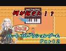 【しょぼんのるきみん！～しょぼみと海賊の秘宝～】ハートフルボッコアクションゲームをやってみた　#2