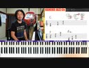 【これで分数コードも弾ける！】メリットの多い三和音の転回系を覚えよう！