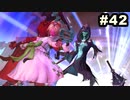 #42【実況】サガスカーレットグレイスの沼にハマろう！【緋色の野望】