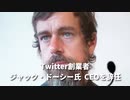 ▼Twitter創業者が辞任▼ロシア海軍が極超音速ミサイル実験▼香港のDisney+が中国に忖度▼「イカゲーム」密売人銃殺▼米小売業、組織的窃盗で業績圧迫▼ニュージーランド、オミクロン出現でも規制緩和